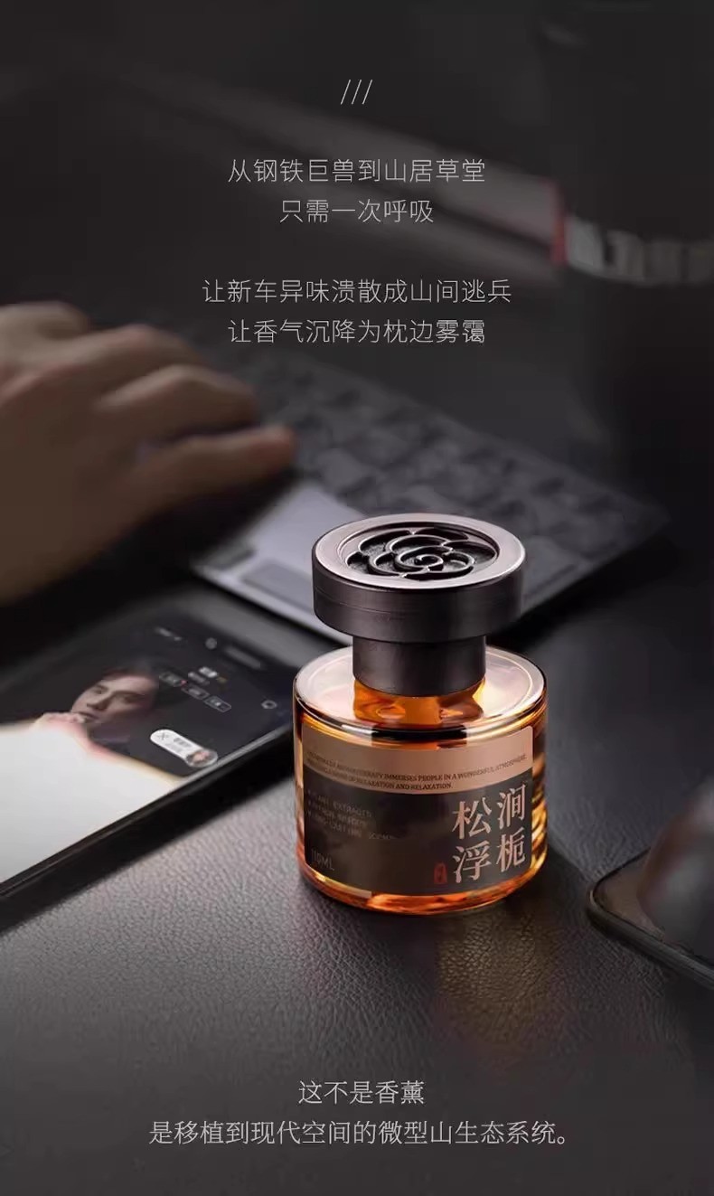 Car Aromatherapy High-End Car Perfume 2026 Aromatherapy Bedroom High-End Car Fragrance Source Factory Wholesale