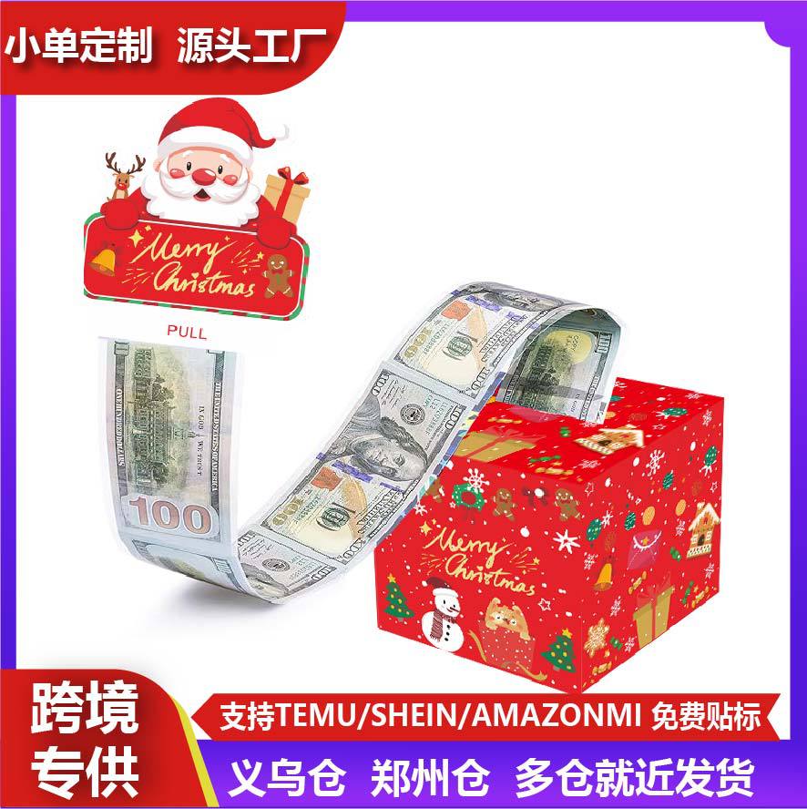 圣诞主题抽钱礼盒圣诞老人圣诞树创意红色圣诞惊喜盒节日派对送礼