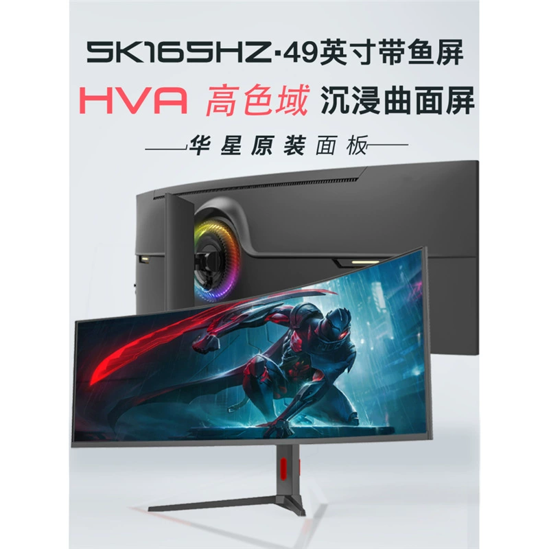 LCD-дисплей игрового экрана 49 дюймов 165 Гц, 40 дюймов