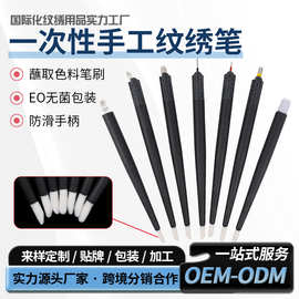 跨境一次性绣笔多款针头适用绣笔FACEDEEP黑色绣眉笔纹绣辅助工具