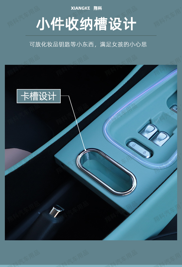 Chang'an glutinous corn armrest box lumin armrest central control storage box central storage car interior modification accessories