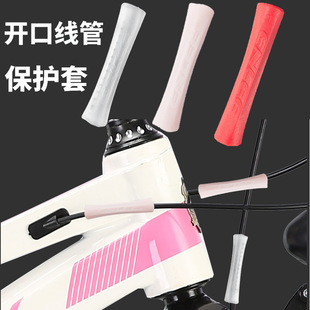 Bicycle Line Tube Protective Cover Mountain Road Car Paint Protective Cover Brake Transmission Line Tube Opening Protective Cover