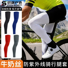 骑行面罩;运动帽、头巾;袖腿套