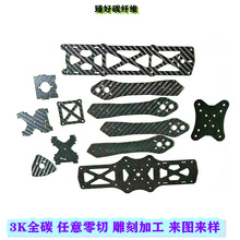 3K全碳钎维板CNC加工高强度无人机架T700碳纤维复合材料板