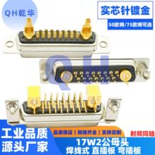 ���lͬ�S17W2���^ ĸ�^����ʽ ֱ��� �������^����D-SUB�B����