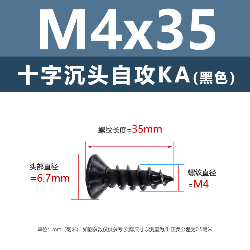M1-M6鉄髪黒平頭タッピングクロス沈頭タッピングスクリューka電子小木ねじタッピング|undefined