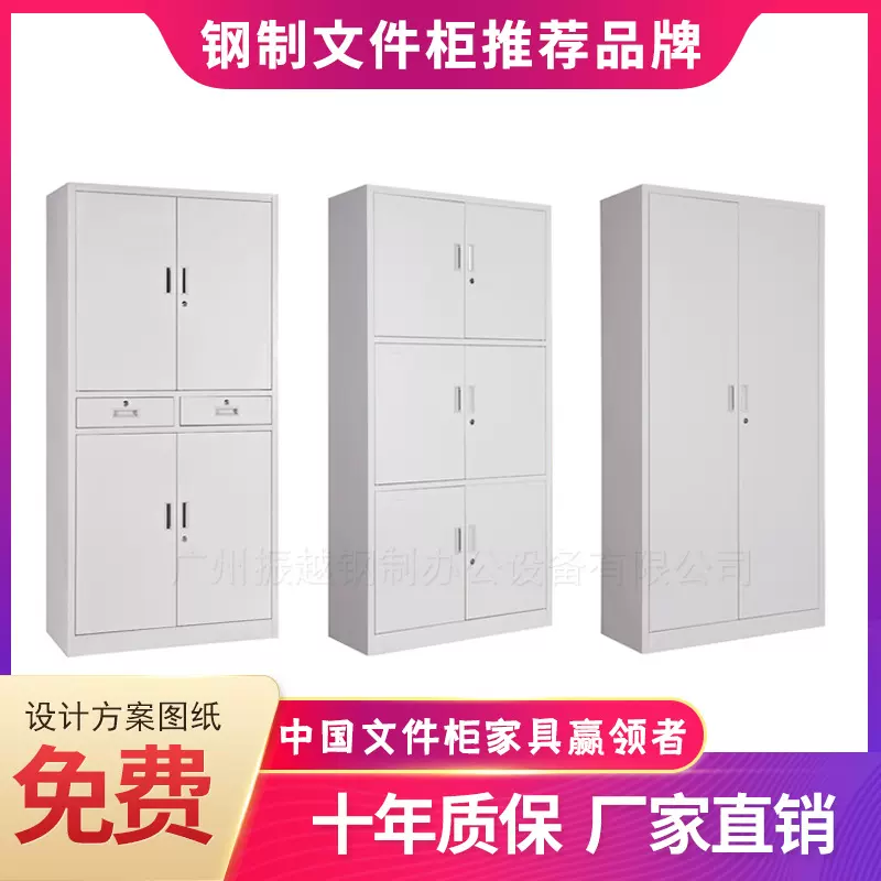 铁皮文件柜定制柜子员工办公室资料柜档案柜厂家批发多层文件柜