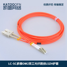 ��ż�����ͨ�Ź��w�B�Ӿ��ɿ���ģOM2�pоLC-SC�͟��o�uLC-SC