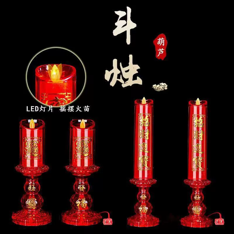 Светодиодный подключаемый свет свечи для бога богатства