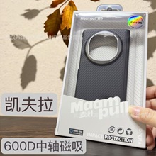 中轴磁吸凯夫拉适用matex5/X6手机壳折叠屏保护皮套碳纤维翻盖皮