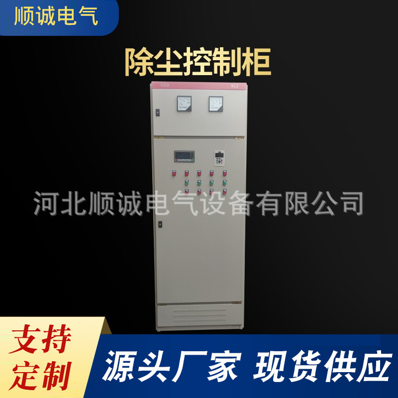 厂家供应电气自动化变频器控制柜消防水泵软启动柜 除尘控制柜