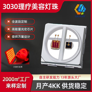 3030�pо�t��t��630nm810nm���������ݴ��ş�3030ȫ��rgb����