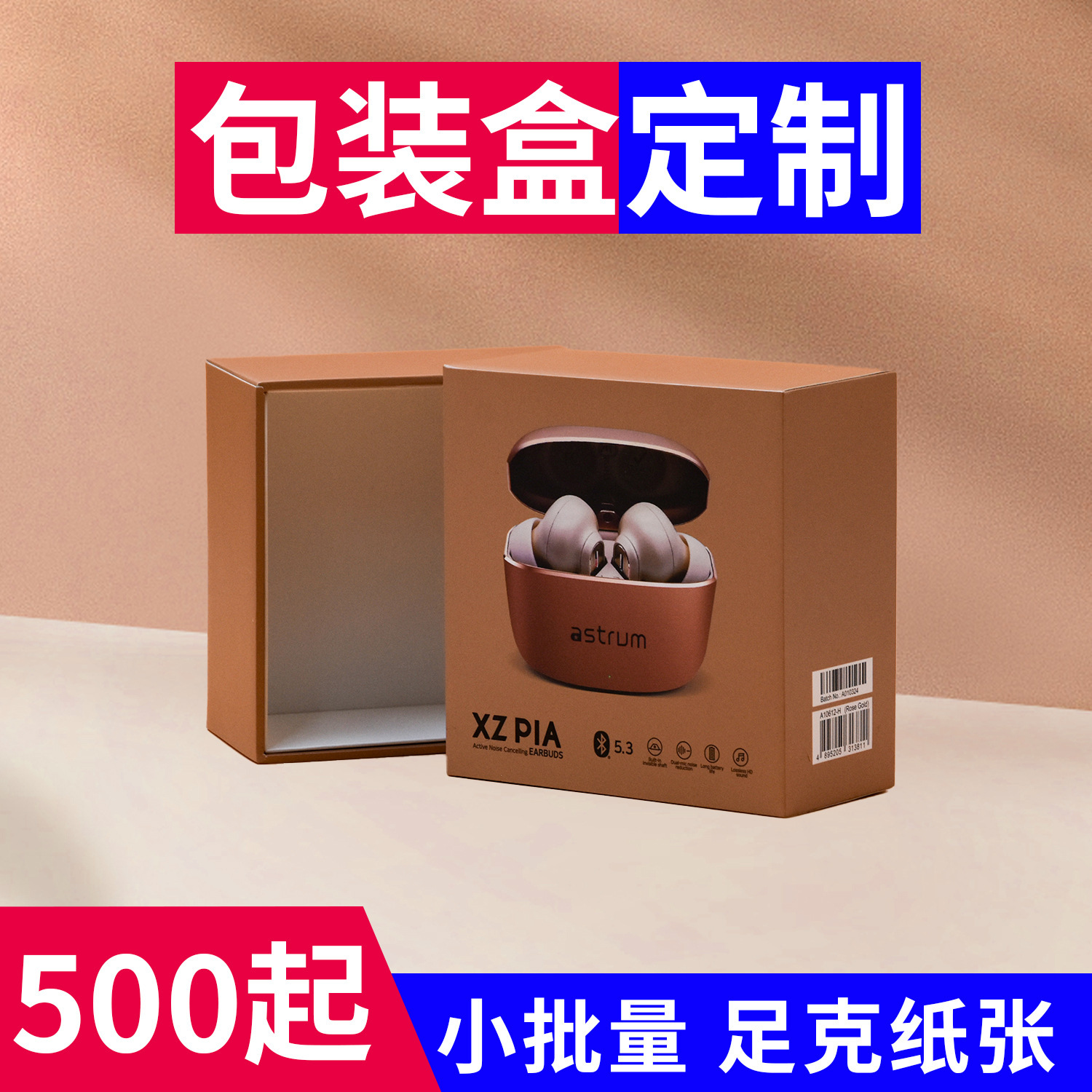 3c数码包装盒蓝牙耳机纸盒小批量空盒子广东工厂印刷小单