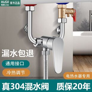 Electric Water Heater U-Shaped 304 Mixing Valve Hot and Cold Faucet Switch Valve Water Heater Single Accessory Surface-Mounted Set Cross-Border