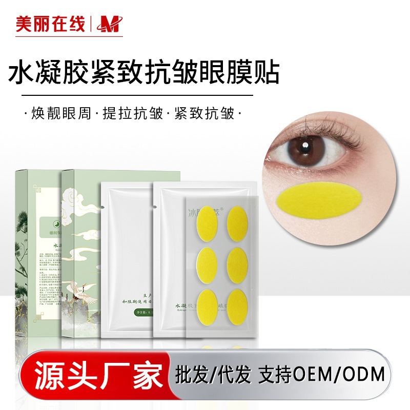Wholesale Ice Skin Essence Hydrogel Firming and Anti-Wrinkle Eye Masks - Reduces Fine Lines, Nasolabial Folds, Forehead Wrinkles