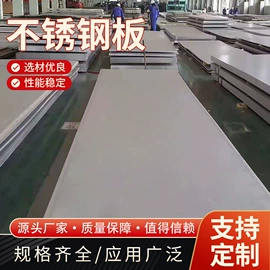 不锈钢板;不锈钢圆管;无缝管