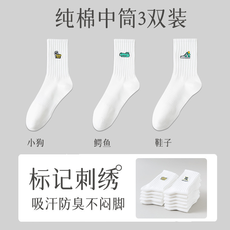 袜子男青少年新疆棉防臭中筒袜春秋季高中生潮流白色运动纯棉男袜|undefined