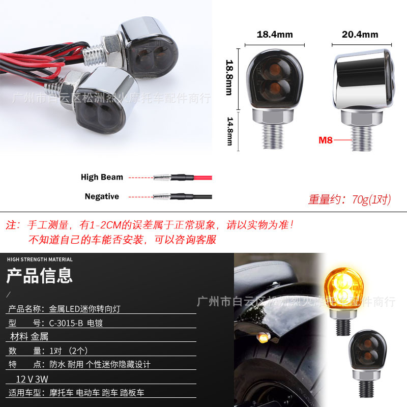 Harley motorcycle modified retro metal LED turn signal hidden finger light mini direction light 12V indicator light