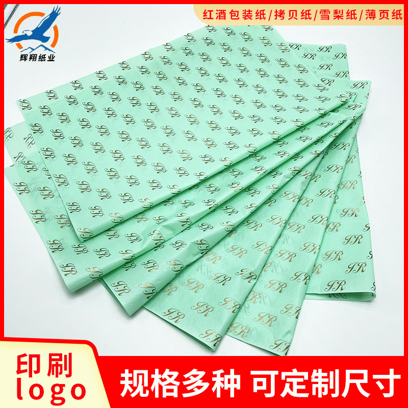 大尺寸彩色雪梨纸拷贝纸 包羽绒服花束圣诞礼物品红酒包装纸批发