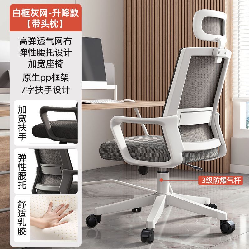 화이트 프레임 그레이 메쉬 + 라텍스 쿠션 + 머리받침