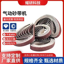 330*10 520*20金属砂带机专用小型气动机抛光环形沙带