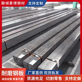 耐磨板;高强度板;汽车大梁板