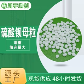 抗冲击剂;合成材料助剂;功能性母料
