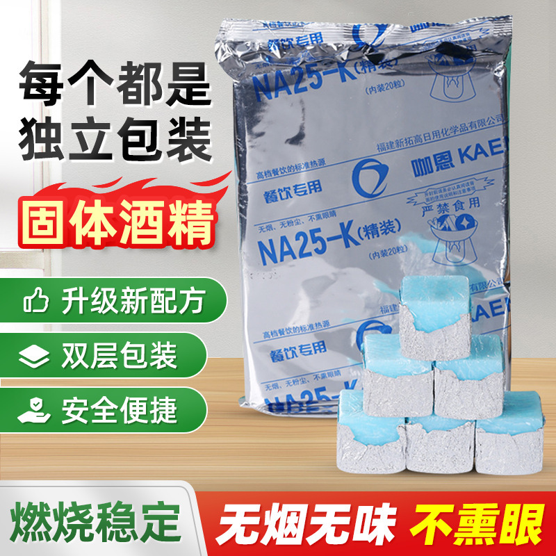 Solid alcohol wholesale coffee upgrade new hardcover solid wax cooking pot alcohol fuel solid alcohol block