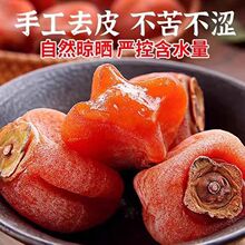 正宗广西流心柿饼吊柿饼特产霜降柿子饼软糯头茬纯天然柿子饼批发