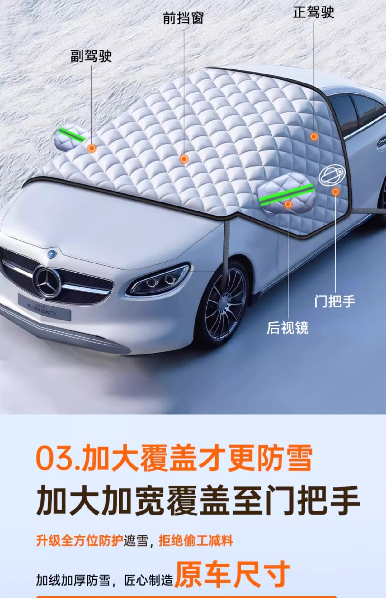 Suitable for Lincoln Snow Cover Seine Car Clothes Anti-freeze Shandeka Windshield Cover Kia k3 Hood Anti-falling Leaves