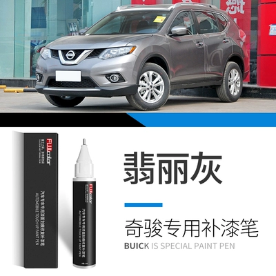 Avtomobil boya qələmləri — touch-up paint pen pearl - x-trail-phyllip-gray-touch-up-paint-pen
