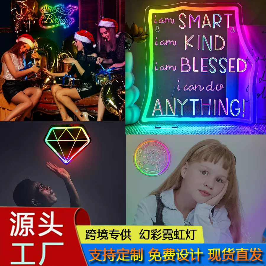 厂家直销幻彩霓虹灯发光字酒吧网红墙装饰灯牌LED霓虹灯广告招牌
