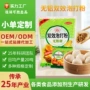 odm定制双效包子膨松剂