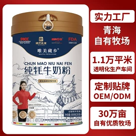 骆驼奶粉;其他成人奶粉;牛奶粉