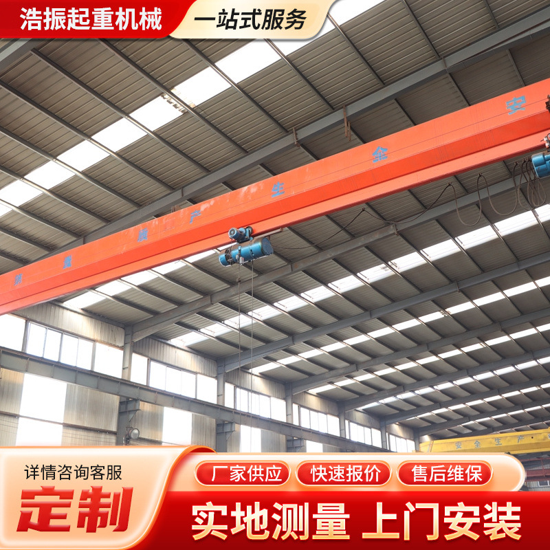 厂家出售单梁起重机车间厂房货物搬运用电动遥控单梁桥式起重机