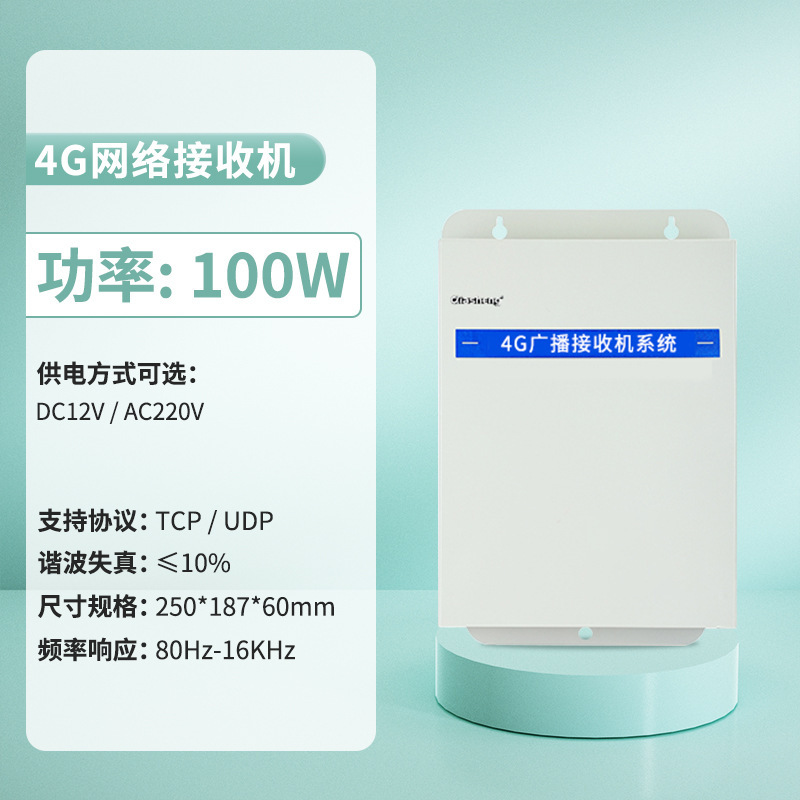 QIASHENG IP ネットワークサウンドコラム景勝地キャンパス天井スピーカースマートリモートスピーカー 4G クラウド放送システム|undefined