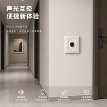 凯德利86型声光控感应开关楼道走廊智能延时节能光控声控开关面板
