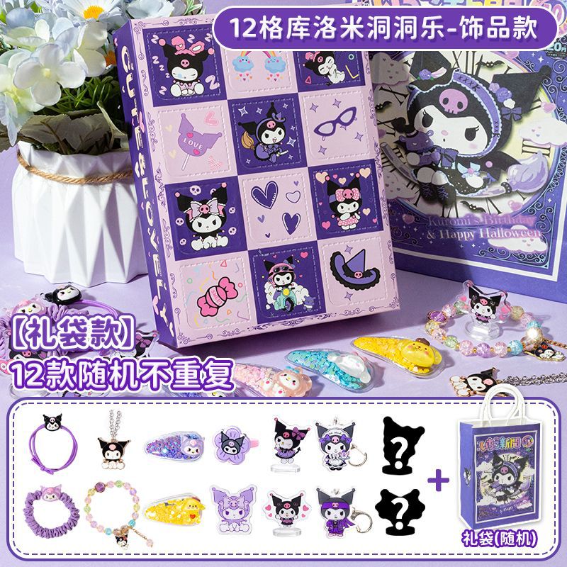 [선물가방] 12그리드 쿠로미동동글-액세서리 스타일