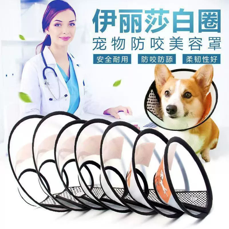 Ошейник для собак и кошек в стиле элизабетанского периода, защитный головной убор для стерилизации, красоты, защиты от лизания и укусов