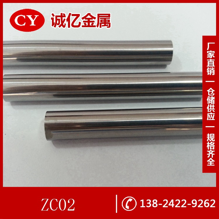 供应ZC02硬质合金 ZC02硬质合金圆棒 硬质合金板 高耐磨 高韧性