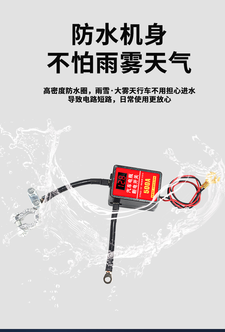 12V Car Battery Power-Off Switch Intelligent Remote Control Automatic Power-Off Anti-Leakage Power Loss Protector Power Main Switch
