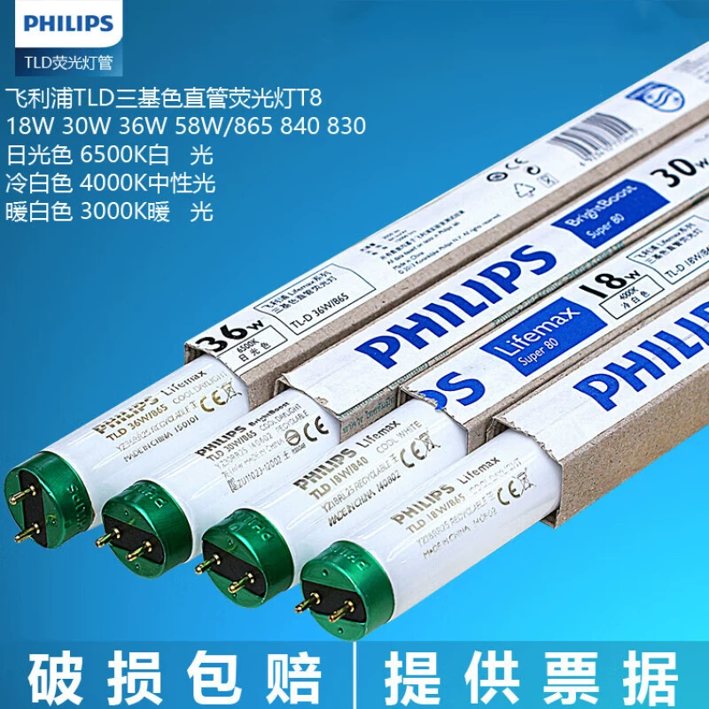 Philips t8 люминесцентная лампа трубки старомодный длинный дом три основных цвета 865 ламп флуоресцентная лампа стержень световой трубки 36w30