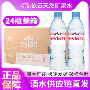 ����Evian/�����Ȼ���|�ԵVȪˮ500ml�M���̹�������l