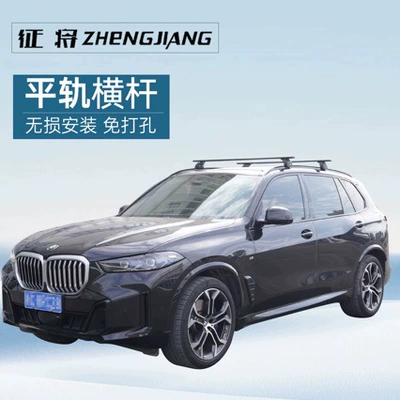 Luggage Rack No-Drill Universal Suv Travel