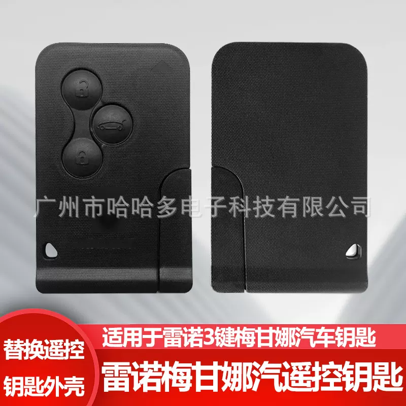适用于雷诺3键梅甘娜汽车遥控钥匙替换外壳