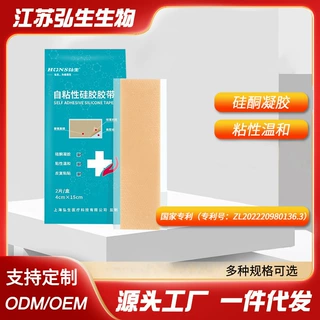 硅胶胶带医用胶布宝宝耳廓固定贴招风耳耳垂定型贴医用硅凝胶带贴