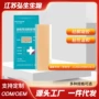 宝宝定型固定医用胶带