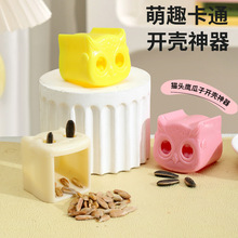 瓜子去壳嗑瓜子神器剥瓜子老人自动瓜子剥壳器瓜子机小型新款懒人