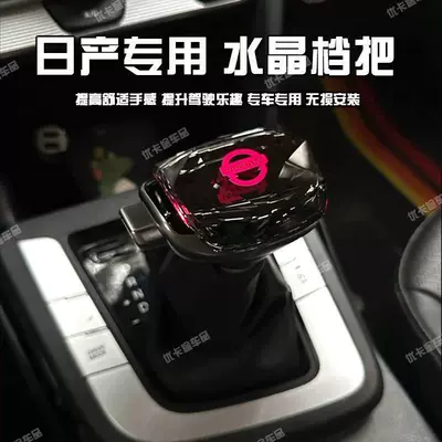 Sürətlər qutusu və əl tormozu başlıqları – Shift Knob, Teana Gear Lever