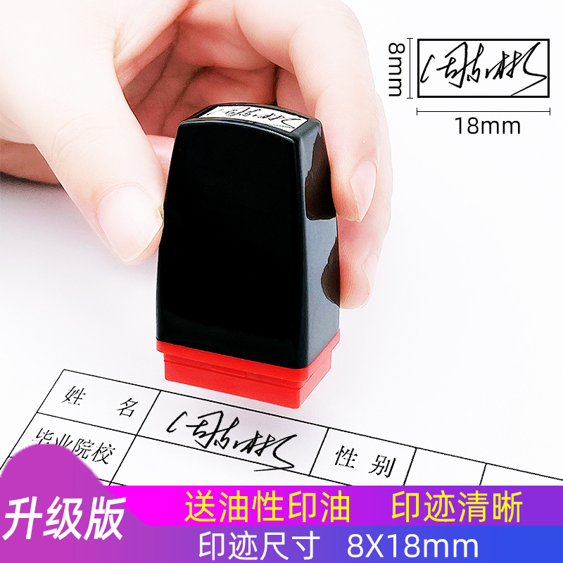 소형 업그레이드 모델 08×18mm + 잉크 1병 [핫셀링 모델]